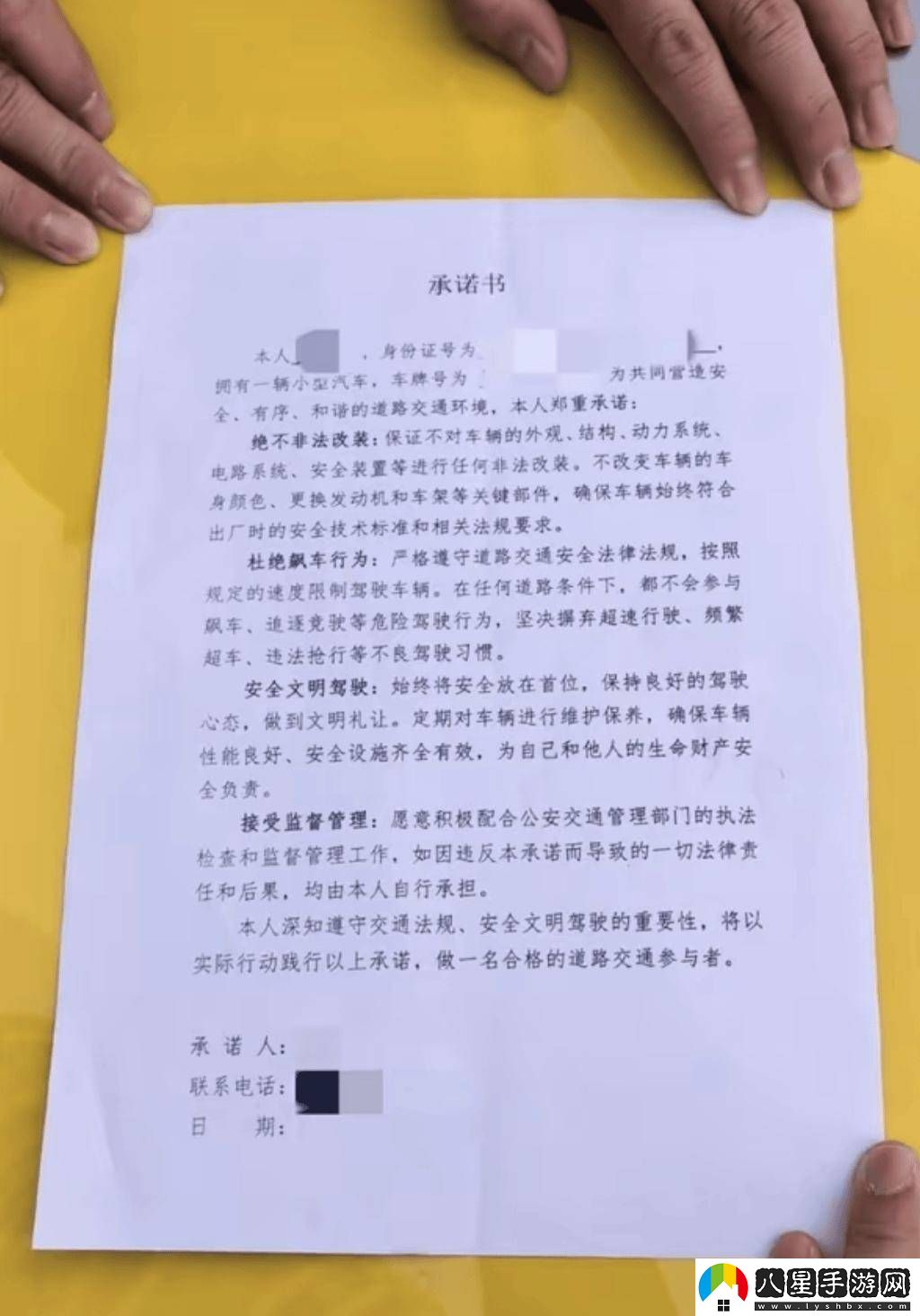 沈陽(yáng)交警讓簽安全承諾書(shū)
