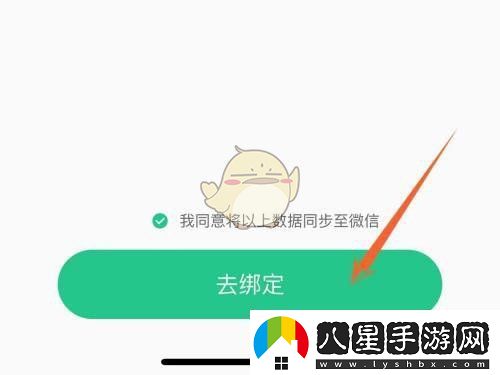 Keep步數同步微信教程