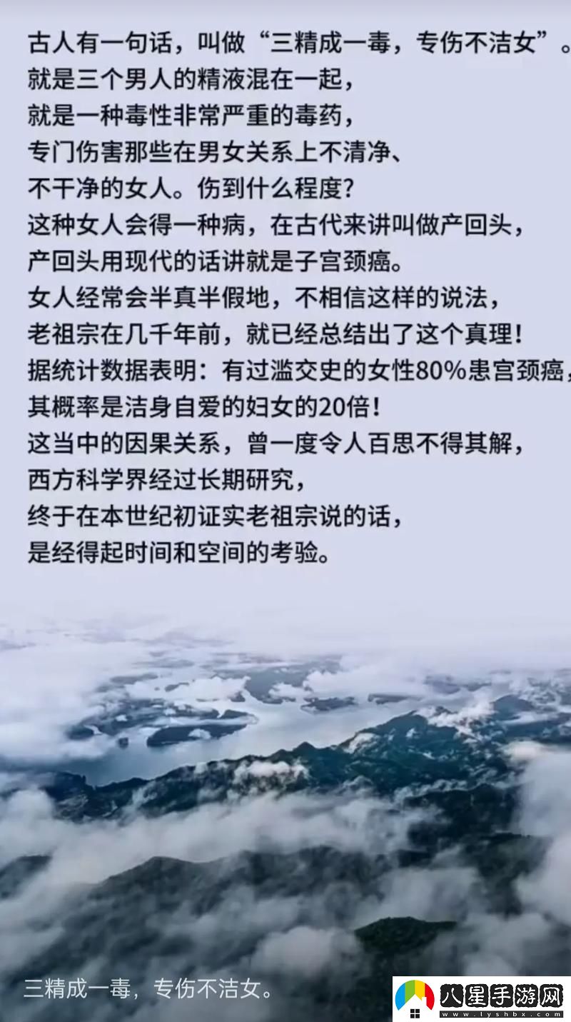 一女不過(guò)三精