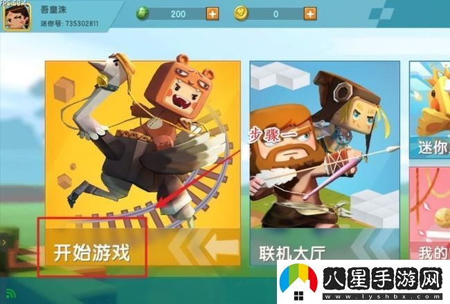 迷你世界創(chuàng  )造模式開(kāi)啟黑夜方法圖文教程