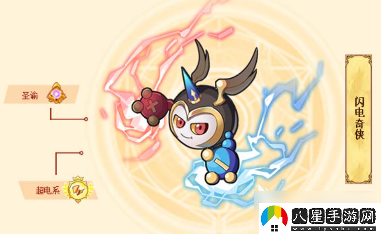 西普大陸閃電奇俠過(guò)關(guān)攻略一覽
