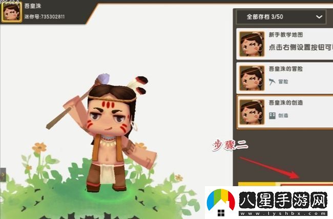 迷你世界創(chuàng  )造模式開(kāi)啟黑夜方法圖文教程