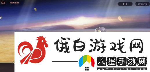另一個(gè)伊甸超越時(shí)空的貓第十一章怎么過(guò)