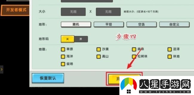 迷你世界創(chuàng  )造模式開(kāi)啟黑夜方法圖文教程