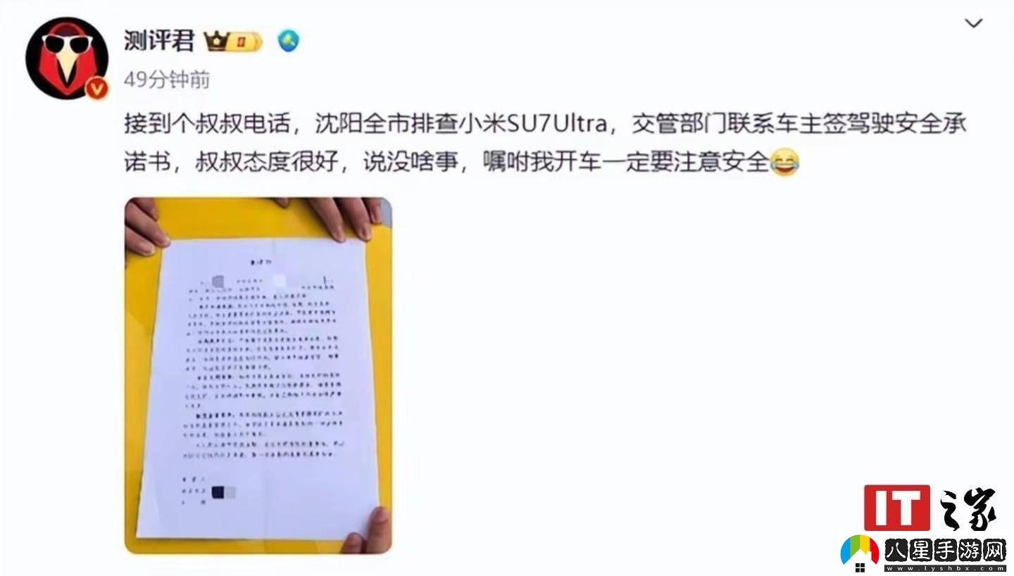 沈陽(yáng)交警讓簽安全承諾書(shū)