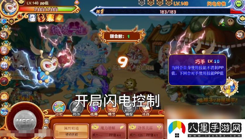西普大陸閃電奇俠過(guò)關(guān)攻略一覽