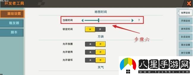 迷你世界創(chuàng  )造模式開(kāi)啟黑夜方法圖文教程