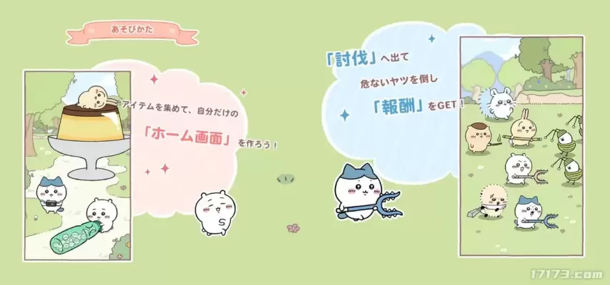 超可愛(ài)的Chiikawa首款手游口袋吉伊卡哇定檔3月27日上線(xiàn)