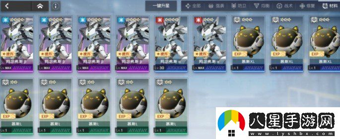 機動(dòng)戰姬聚變阿爾弗斯怎么升星