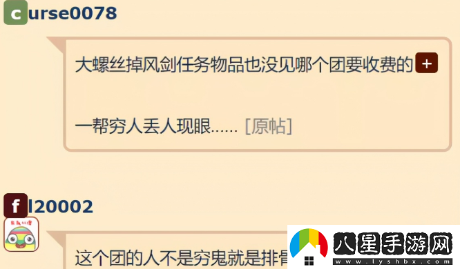 風(fēng)劍任務(wù)詳細流程