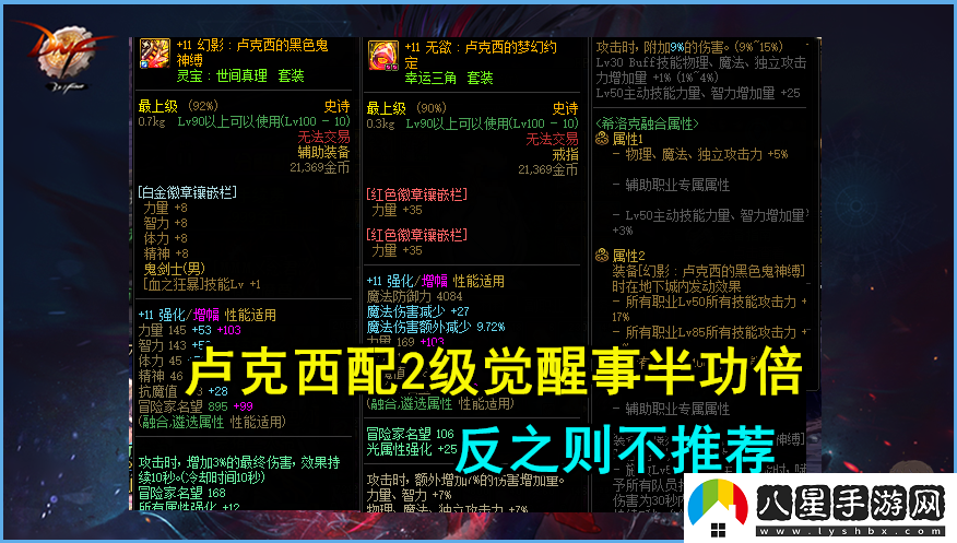 dnf幾級二次覺(jué)醒
