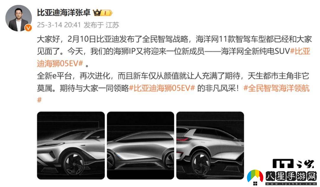 比亞迪海獅家族新成員！純電SUV海獅05