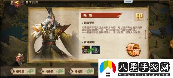 少年三國志演武場(chǎng)通關(guān)攻略一覽
