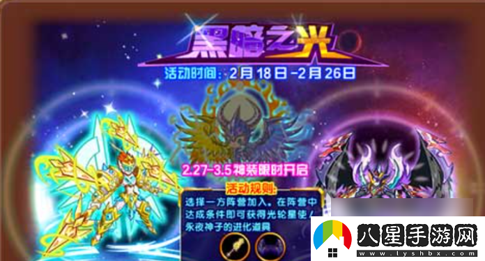 西普大陸光輪星神培養攻略一覽