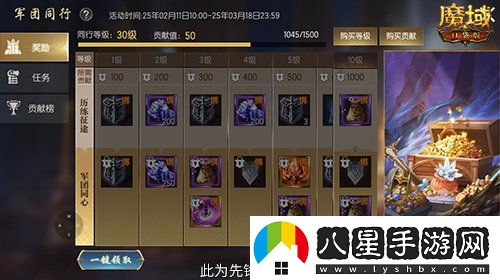 軍團收益加倍！魔域口袋版軍團系統新升級