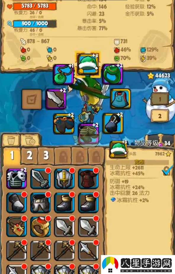 萌萌塔10