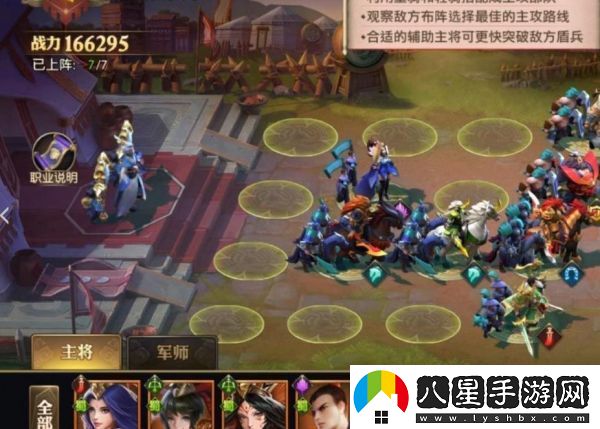 少年三國志武將轉職攻略一覽