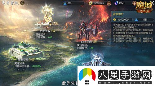 軍團收益加倍！魔域口袋版軍團系統新升級