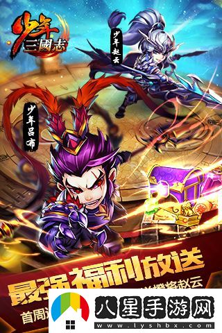 少年三國志怎么快速升級