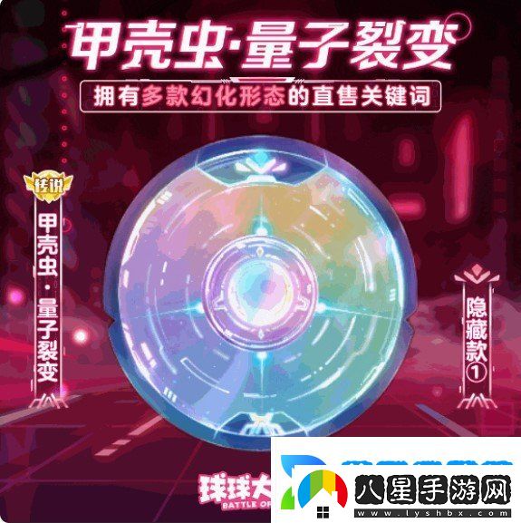 球球大作戰農場(chǎng)釣魚(yú)玩法火熱登場(chǎng)！甲殼蟲(chóng)6大隱藏款幻化揭秘！