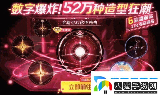 球球大作戰農場(chǎng)釣魚(yú)玩法火熱登場(chǎng)！甲殼蟲(chóng)6大隱藏款幻化揭秘！