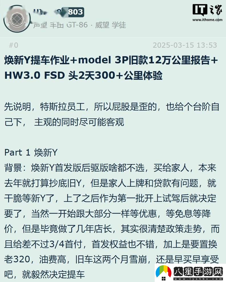 特斯拉中國版FSD迭代上線(xiàn)