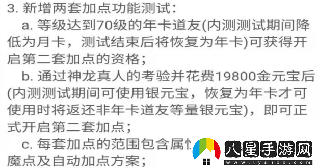 問(wèn)道火系怎么加點(diǎn)