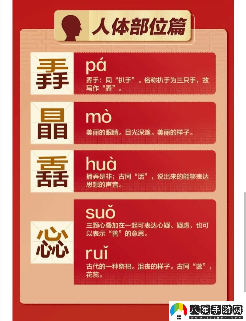 扌喿辶畐的三個(gè)特點(diǎn)引發(fā)熱議