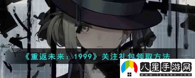 重返未來(lái)