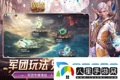 軍團收益加倍！魔域口袋版軍團系統新升級