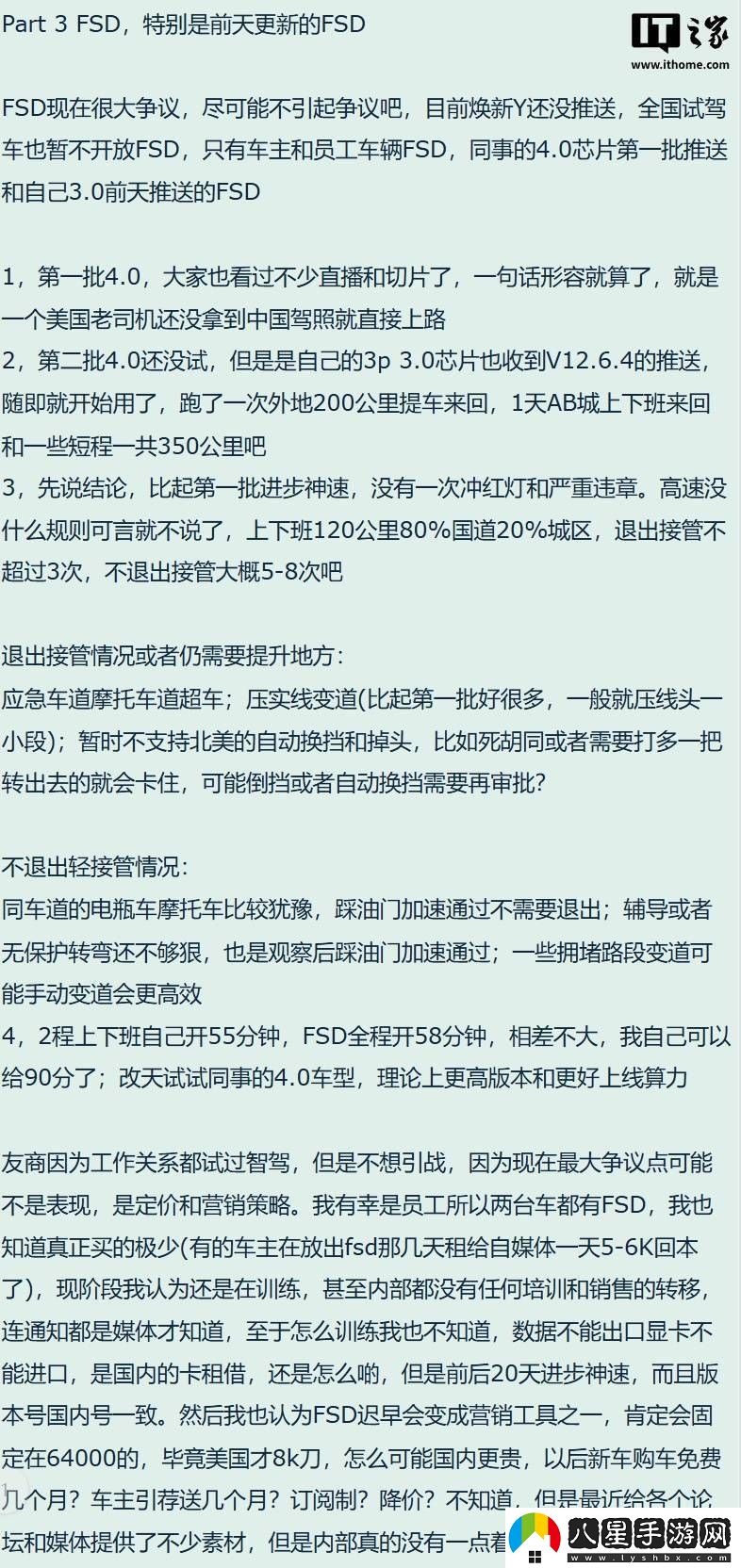 特斯拉中國版FSD迭代上線(xiàn)