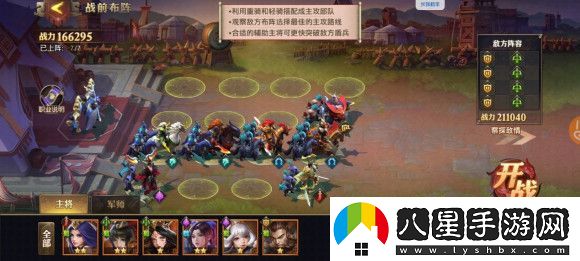 少年三國志演武場(chǎng)通關(guān)攻略一覽