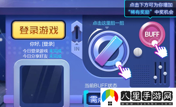 王者榮耀扭蛋機活動(dòng)在哪