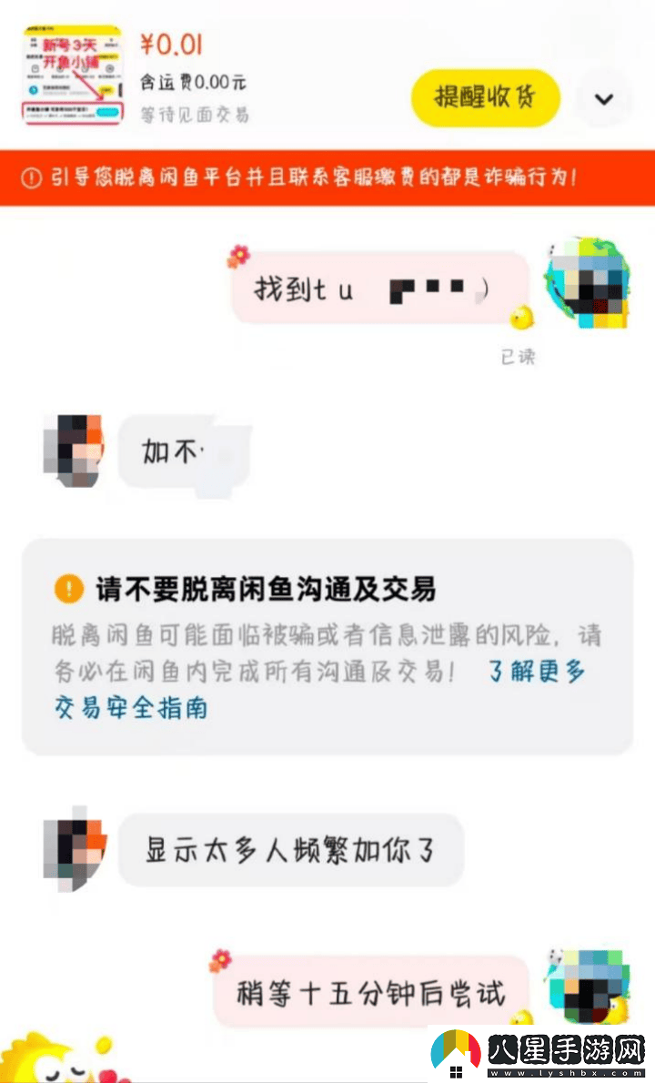 閑魚(yú)上的“致富秘籍”