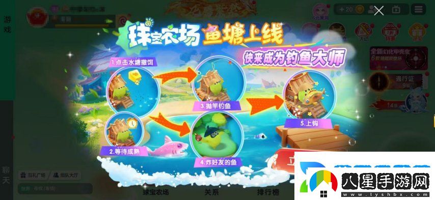 球球大作戰農場(chǎng)釣魚(yú)玩法火熱登場(chǎng)！甲殼蟲(chóng)6大隱藏款幻化揭秘！