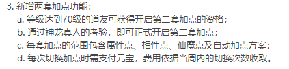 問(wèn)道火系怎么加點(diǎn)