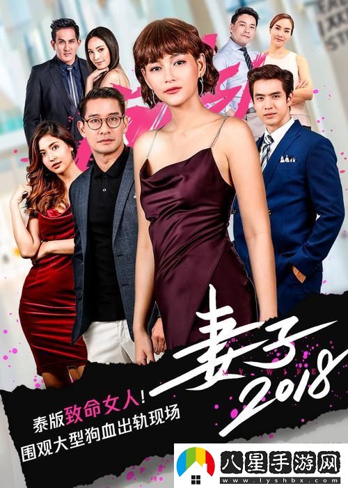 妻子6韓劇免費觀(guān)看第4集