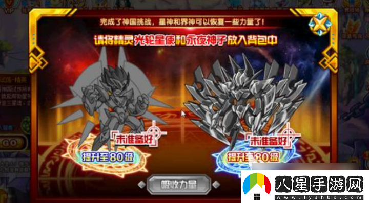西普大陸光輪星神培養攻略一覽