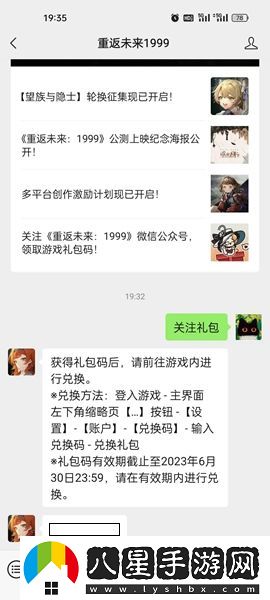 重返未來(lái)