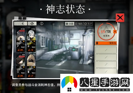 霧境序列神志怎么恢復