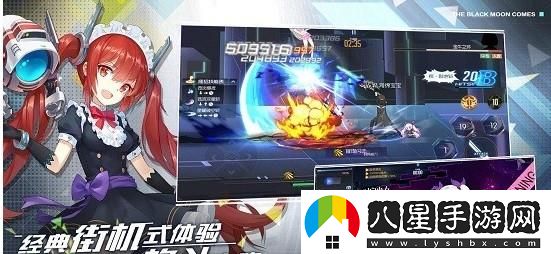 黑月手游星野奏轉職攻略一覽