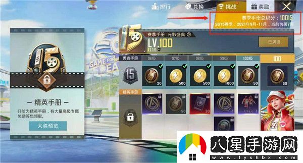 和平精英新賽季ss16什么時(shí)候開(kāi)始
