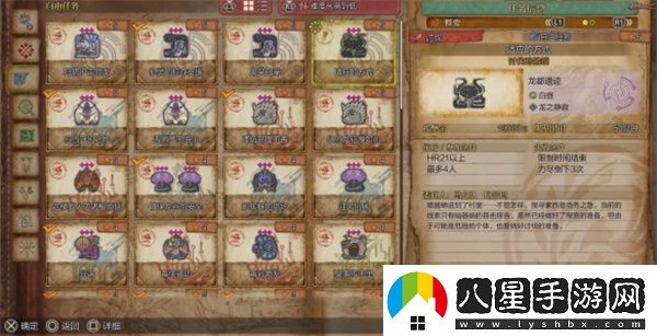 怪物獵人荒野適應的方式任務(wù)攻略分享