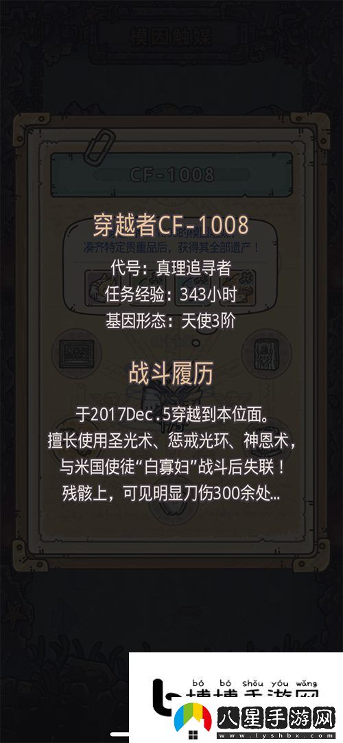 掌握游戲中的每個(gè)隱藏任務(wù)