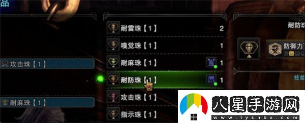 怪物獵人荒野珠子裝備方法介紹說(shuō)明