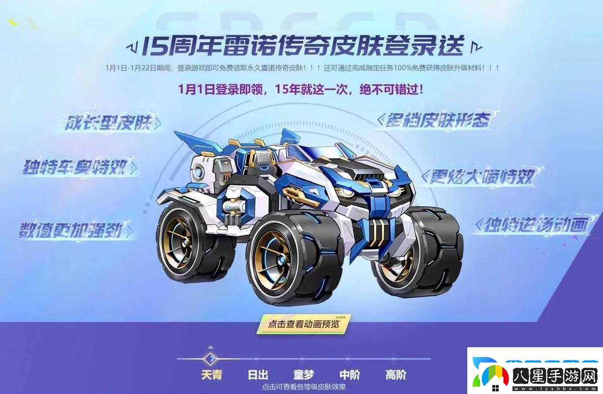 QQ飛車(chē)手游雷諾戰鎧皮膚震撼登場(chǎng)