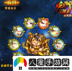 少年三國志兵符搭配攻略一覽
