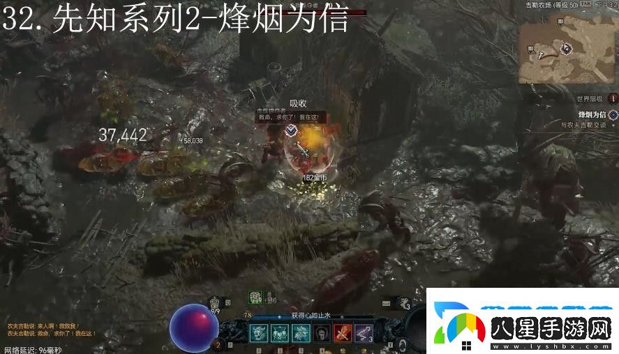 暗黑破壞神4烽煙為信任務(wù)攻略
