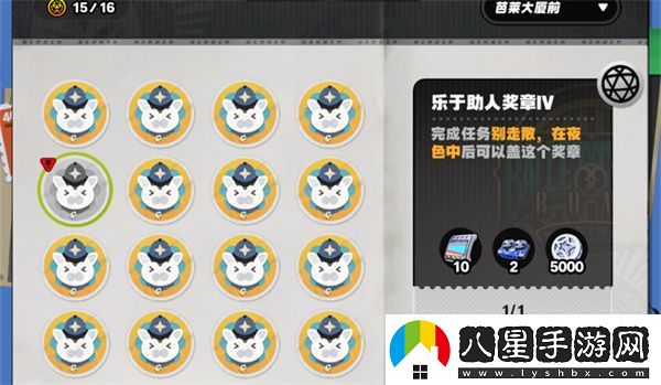 絕區零樂(lè )于助人獎?wù)滤脑趺传@取