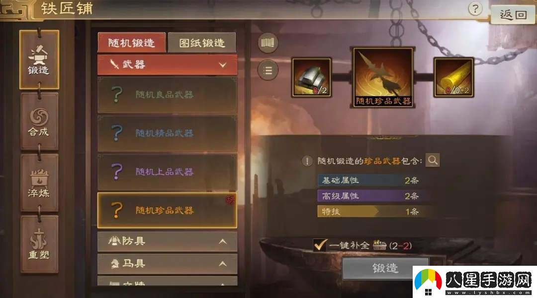 三國志戰棋版PK3諸侯合戰商店兌換攻略及優(yōu)先級一覽